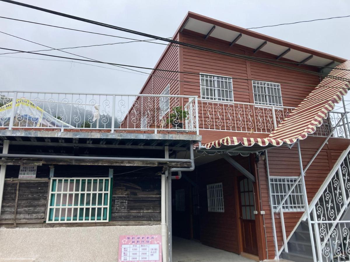 老老街誠君民宿 奋起湖 外观 照片